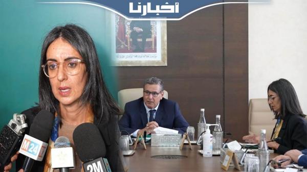 وزيرة الاقتصاد والمالية تكشف آخر مستجدات ورش السجل الاجتماعي الموحد